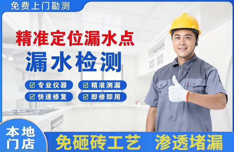 大港精准测漏点
