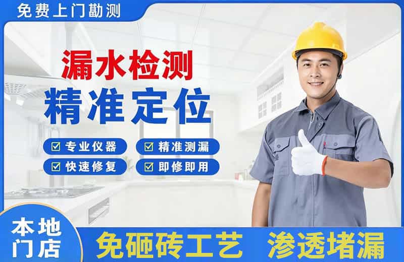 大港漏水检测精准定位